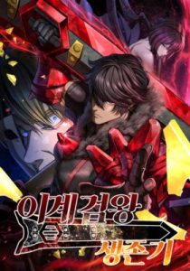 Otherworldly Sword King’s Survival Records