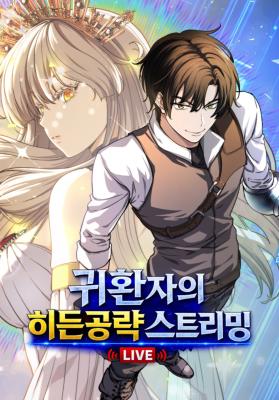 The Returnee’s Hidden Strategy Streaming