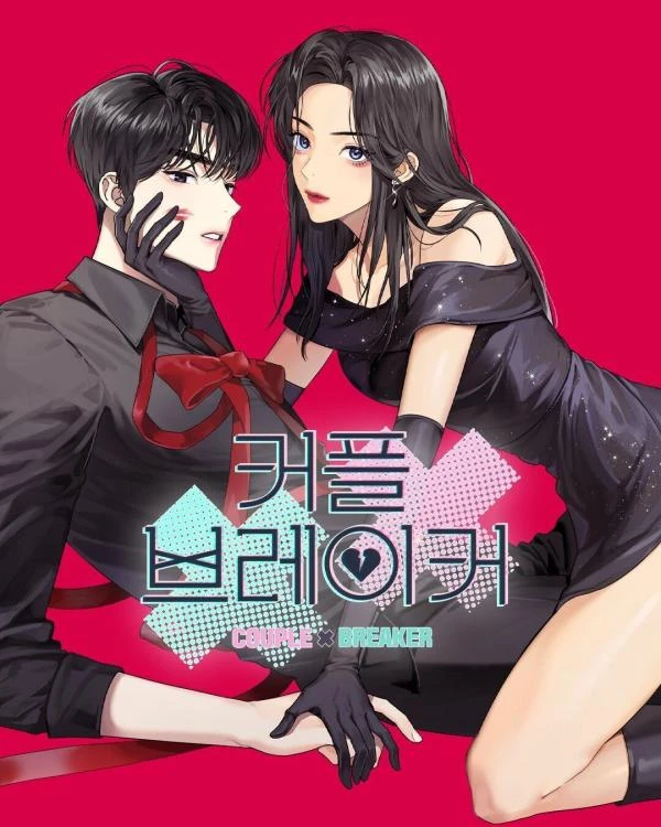 Couple Breaker