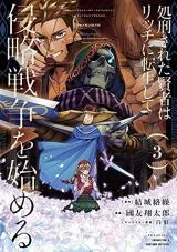 Shokei Sareta Kenja wa Lich ni Tensei Shite Shinryaku Sensou o Hajimeru