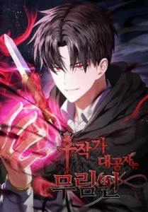 The Marquis Is the Martial Archduke