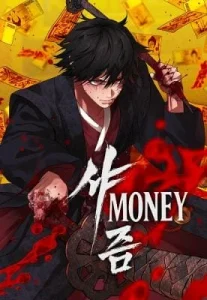 Sha-MONEY-ism