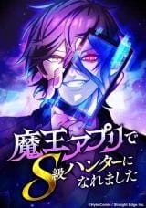 I Became an S-Rank Hunter With the Demon Lord App