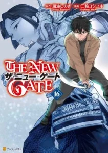 The New Gate