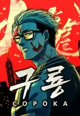 Kowloon: Saroka