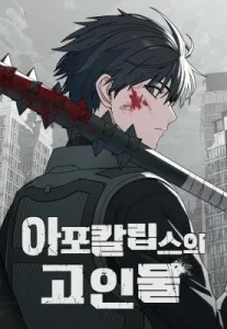 The Apocalypse’s Ultimate Veteran