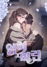 Intertwined