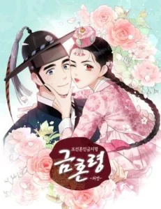 The Forbidden Marriage