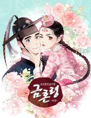 The Forbidden Marriage