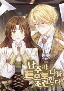 The Male Lead Trains Me With Money
