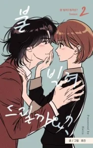 Playing With Fire (Hojin)