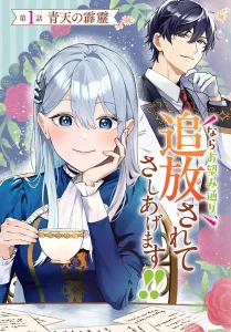 Suterare Saijo Wa Kazoku To Nonbiri Ikiru Koto Ni Shimasu