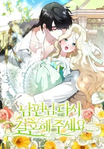 Please Marry Me Again, Husband!