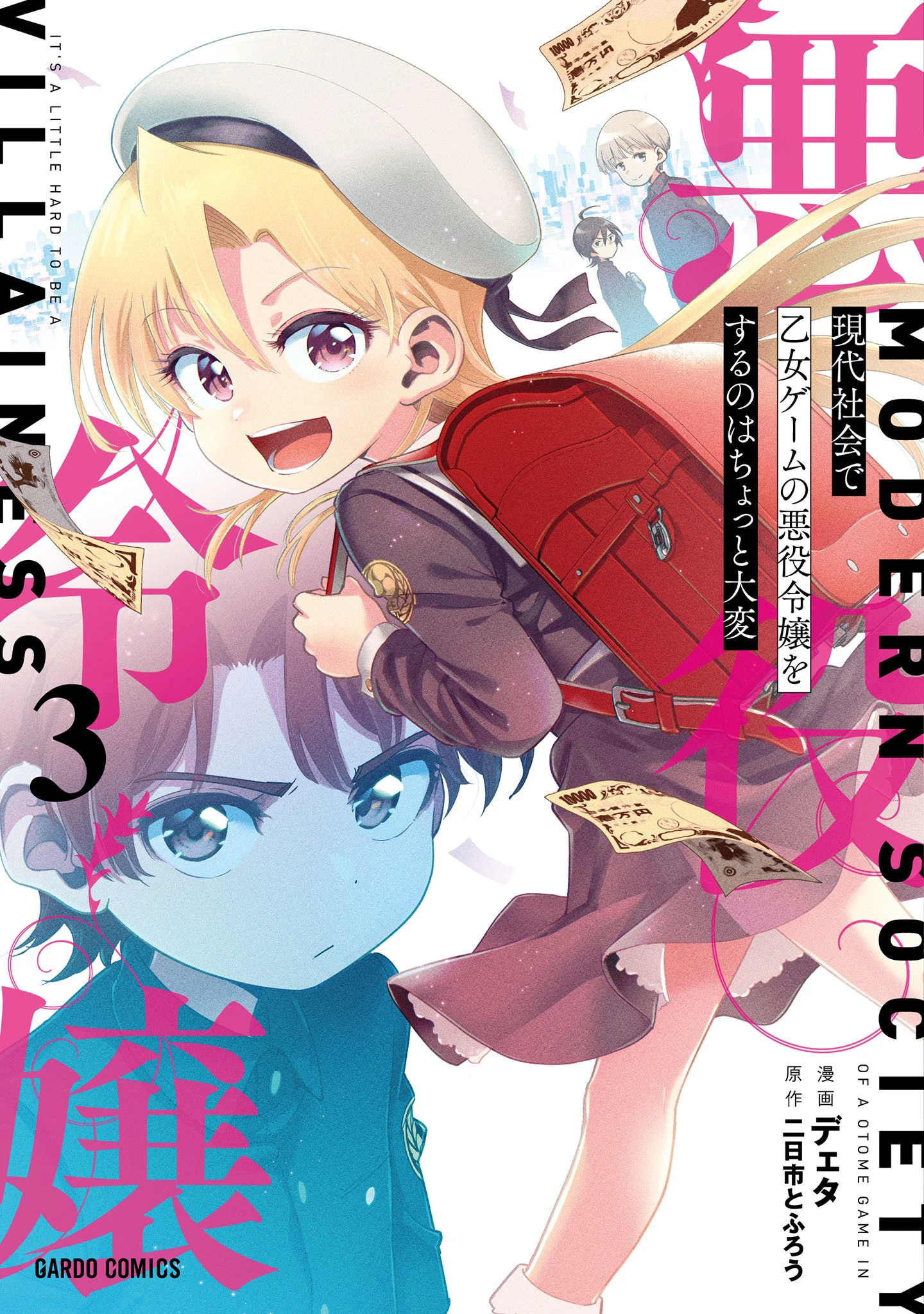 Gendai Shakai de Otome Game no Akuyaku Reijou wo suru no wa Chotto Taihen