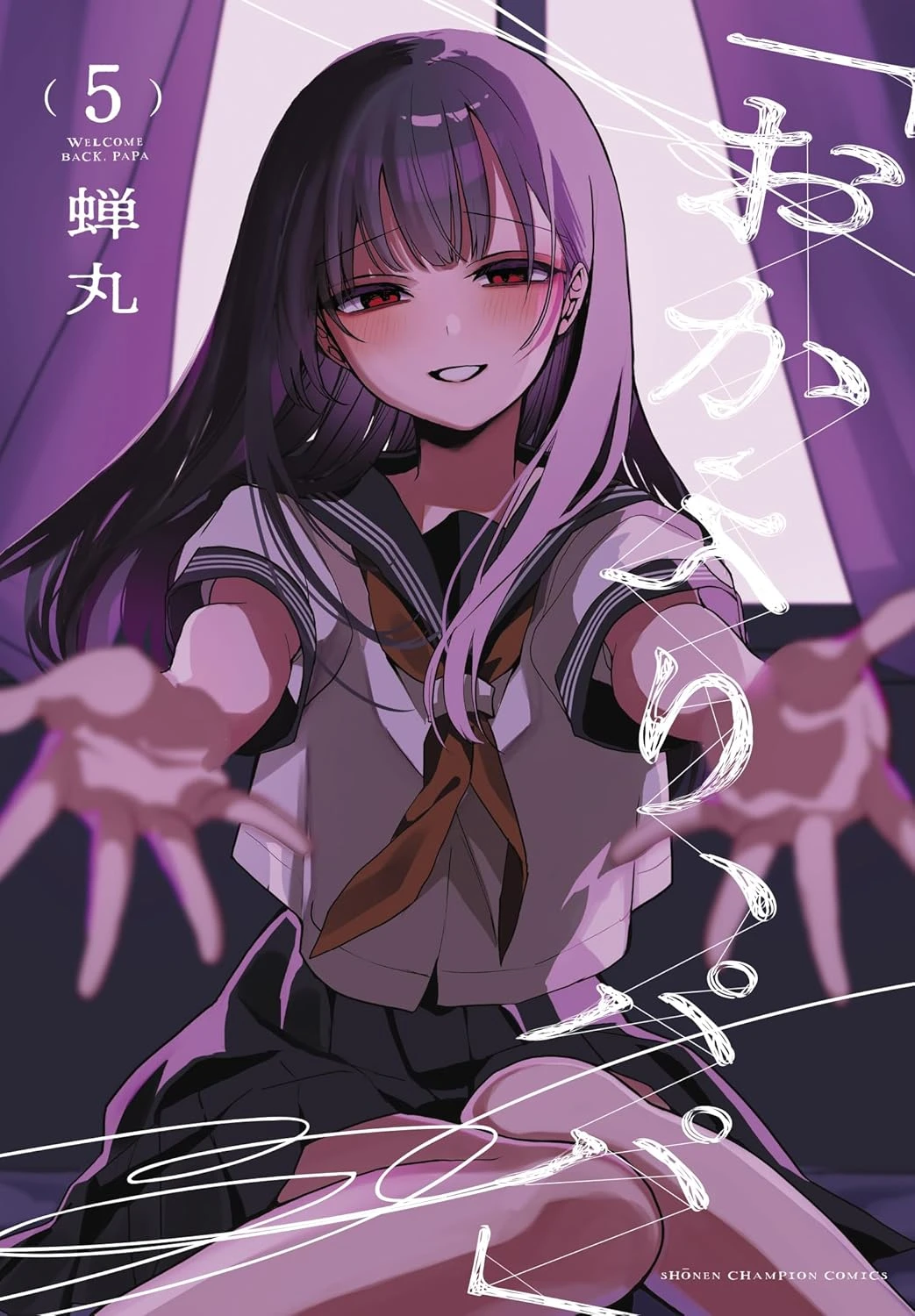 Okaeri, Papa