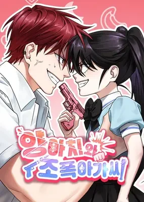 Delinquent and the Gangster Princess