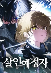 Destined Murderer