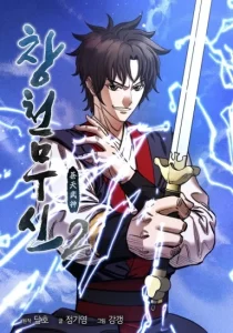 Heavenly Martial God