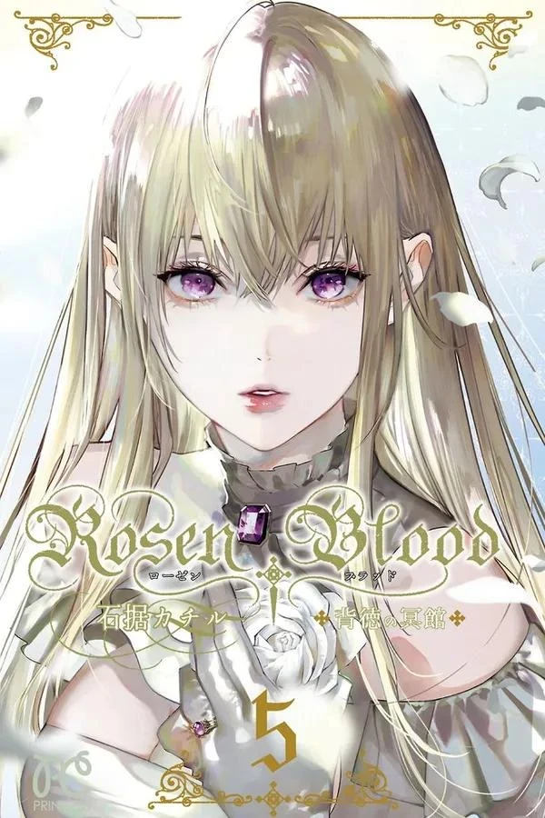 Rosen Blood~