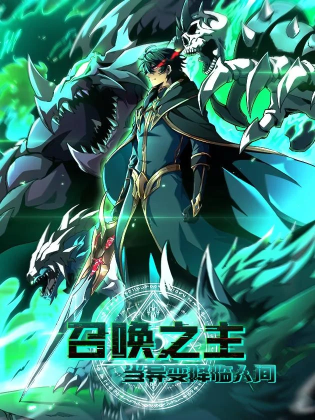 Lord of Summons! Sudden Mutation