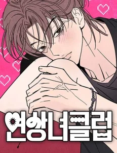 Noona Club
