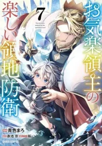Okiraku Ryoushu no Tanoshii Ryouchi Bouei ~Seisan-kei Majutsu de Na mo na Kimura o Saikyou no Jousai Toshi ni~