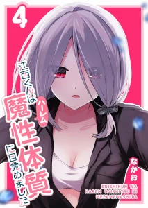 Enishi-kun wa Masho (Harem) Taishitsu ni Mezamemashita