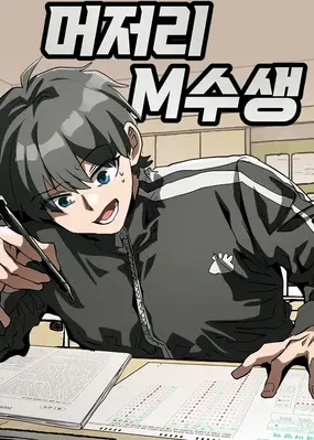 Repeat Student M