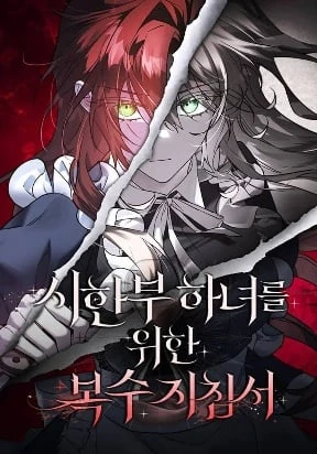 A Revenge Guide for the Terminally Ill Maid