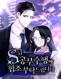 Please Cooperate In The Execution Of S-Class Official Duties