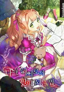 Becoming The Dark Hero’s Daughter