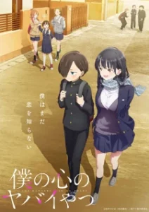 Boku no Kokoro no Yabai yatsu