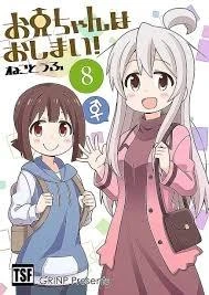 Onii-chan wa Oshimai