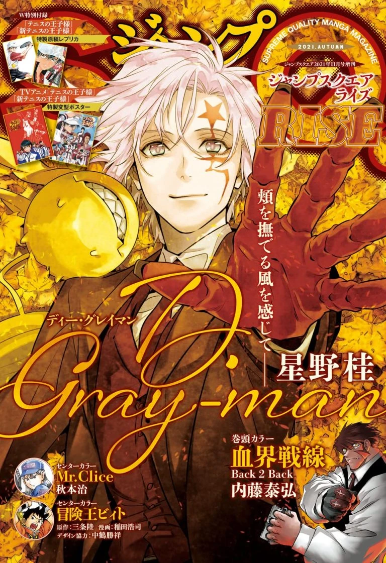 Bokutachi wa Hanshoku wo Yameta