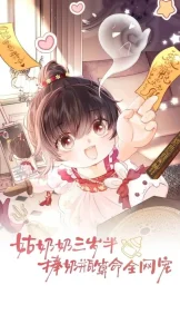 The Fortune Teller Baby Is My Great Aunt