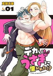 Dekai Usagi ni Natsukareta!?