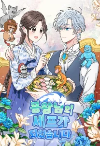 Dragon King’s Chef