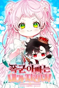 I Will Protect My Tyrant Dad!