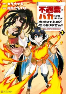 Fuguushoku to Baka ni Saremashita ga Jissai wa Sorehodo Waruku Arimasen?