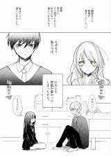 She Became Handsome and He Became Cute