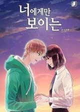 Only You Can See (Official)
