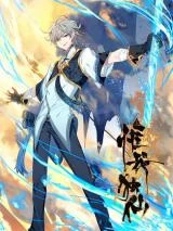 Only I Shall Be Immortal