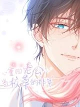 Love Reset