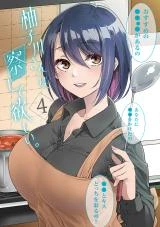 Yuzukawa-san wa, Sasshite Hoshii.