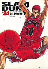 Slam Dunk