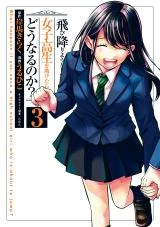 Tobioriyou to shiteiru Joshikousei o Tasuketara Dou Naru no ka?