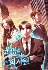 Office Worker Who Sees Fate