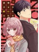 Giri Choko Girai no Futari