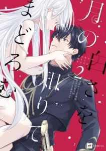 Tsuki no Shirosa wo Shirite Madoromu