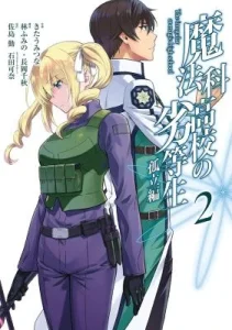 Mahouka Koukou no Rettousei: Koritsu-hen